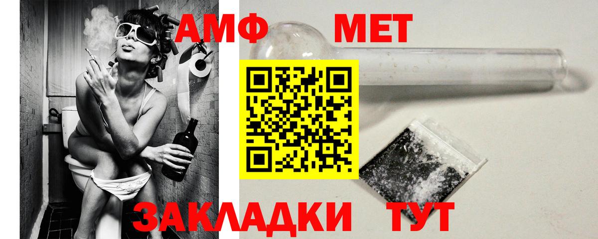 Amphetamine  Вход с VPN  Белово  Amphetamine 97% 