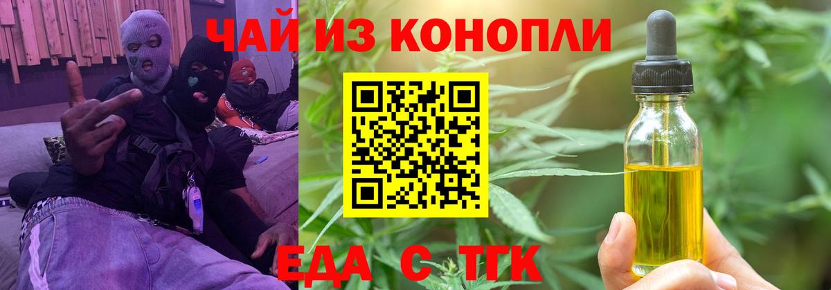 Белово  Печенье с ТГК марихуана  Вход с VPN 