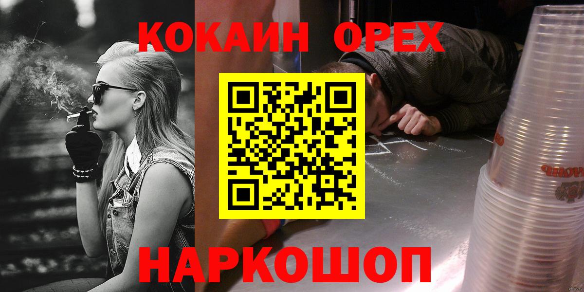КОКАИН Колумбийский Белово