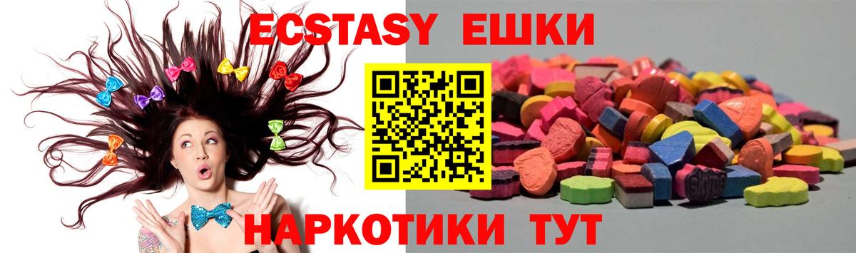Экстази 300 mg  Ecstasy таблы  Белово  Вход с VPN 