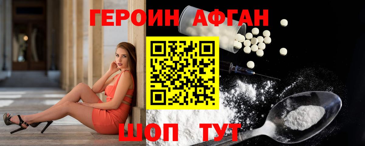 ГЕРОИН VHQ Белово