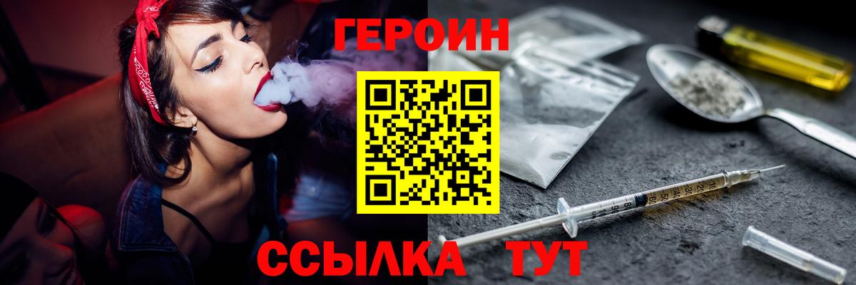 Белово  ГЕРОИН хмурый  ГЕРОИН  Вход с VPN 