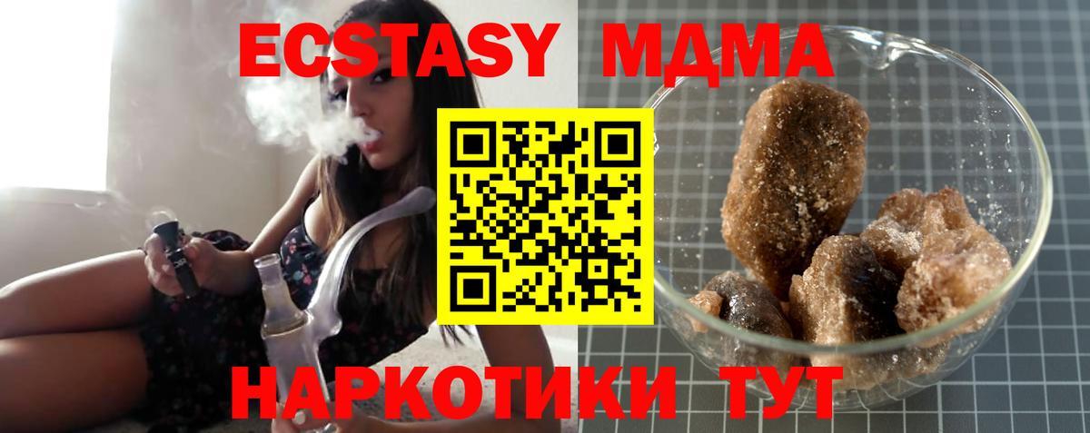 MDMA кристаллы Белово