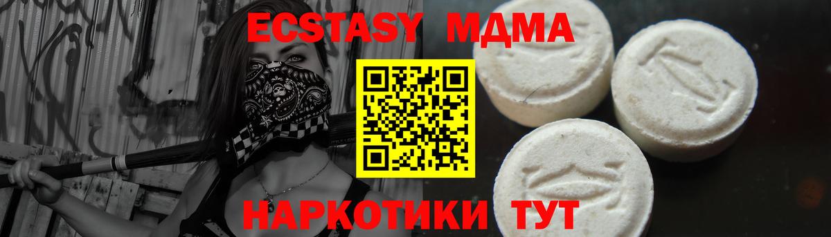 Белово  МДМА VHQ  Вход с VPN  МДМА Molly 
