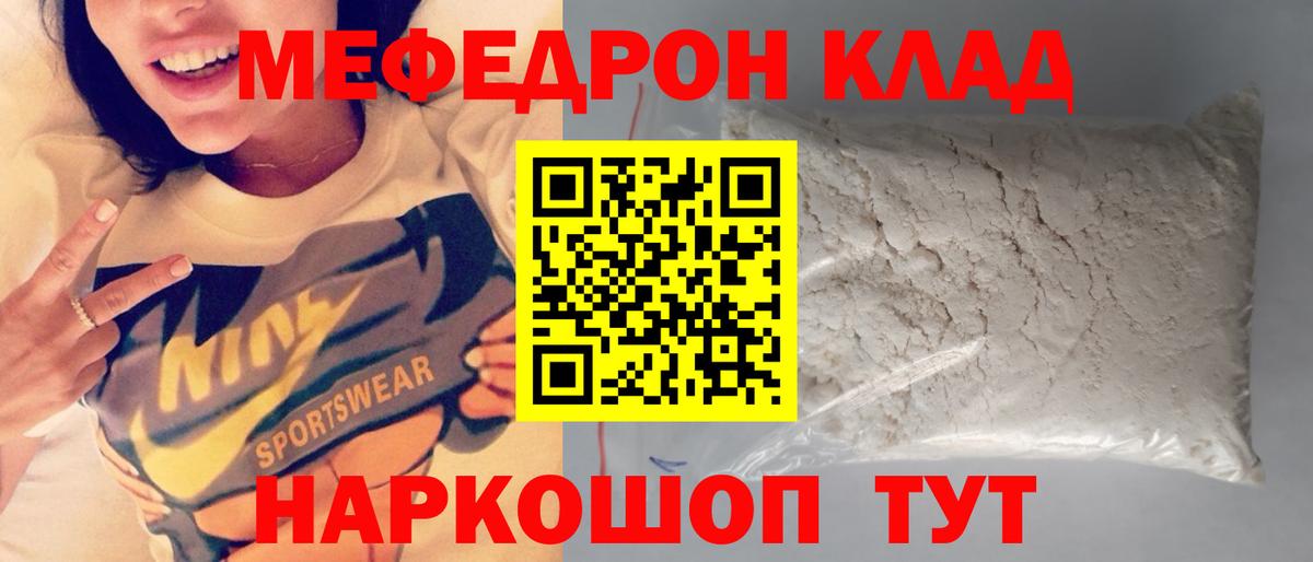 наркошоп  Вход с VPN  Белово  Меф VHQ  Меф  Меф мяу мяу  МЯУ-МЯУ 