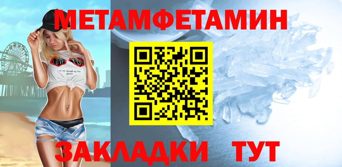 МЕТАМФЕТАМИН витя  МЕТАМФЕТАМИН витя  Метамфетамин  Вход с VPN  Белово 