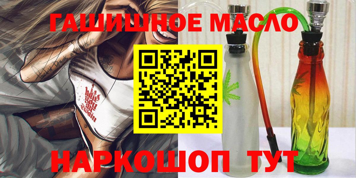 Дистиллят ТГК THC oil Белово