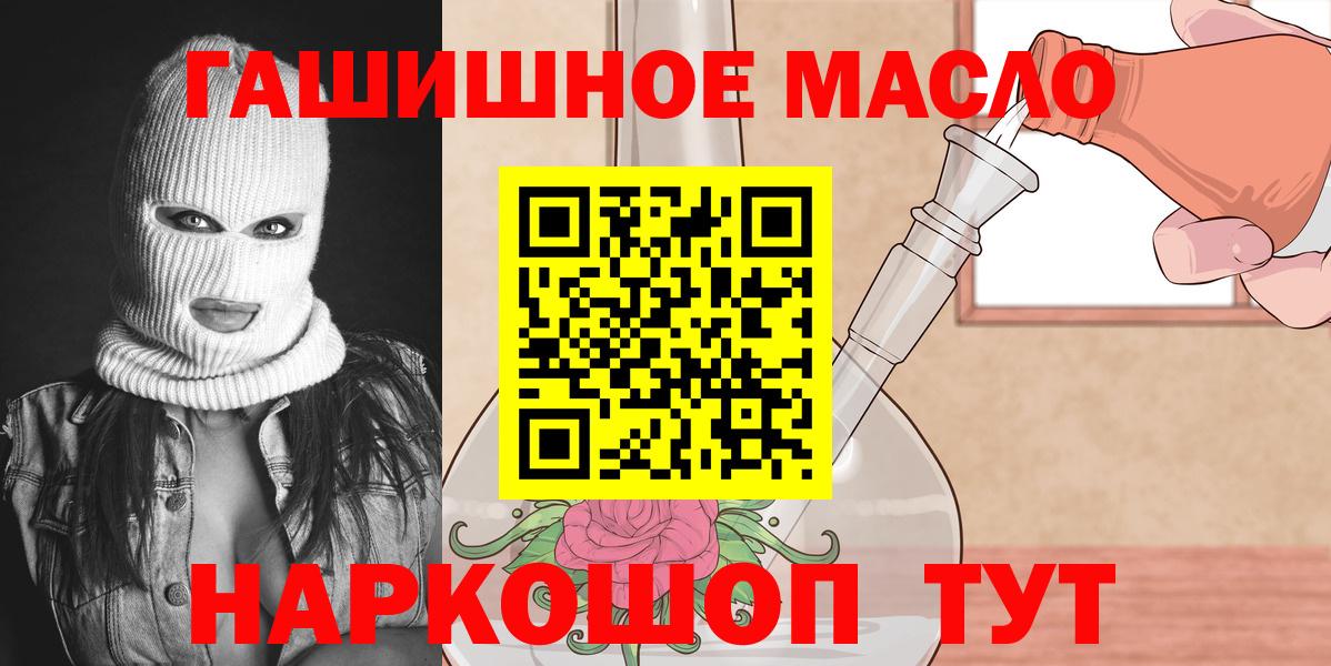 Дистиллят ТГК THC oil  omg онион  Вход с VPN  Белово  ТГК жижа 